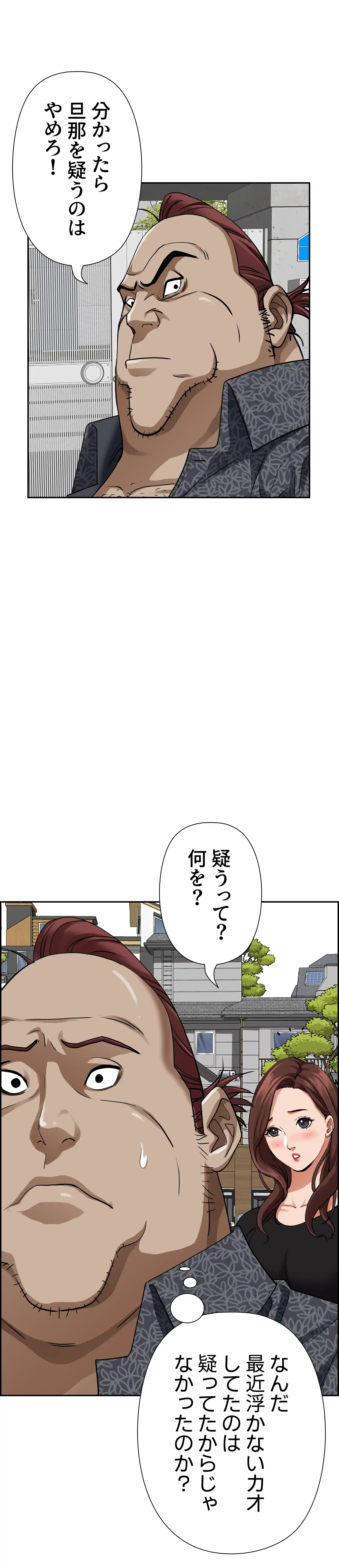 下宿物語 - Page 24